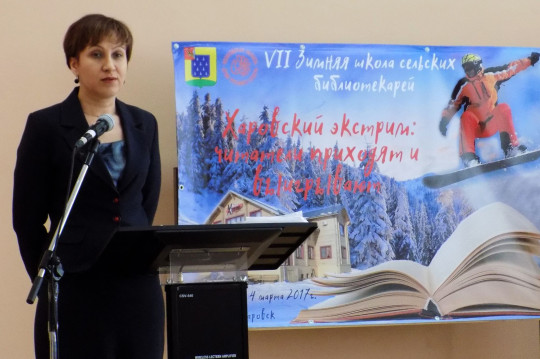 Социокультурную деятельность сельских библиотек обсудили участники VII Зимней школы сельских библиотекарей в Харовске